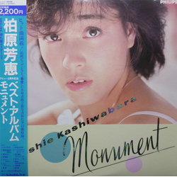 Yoshie Kashiwabara Monument VINYL LP - Compilation Stereo