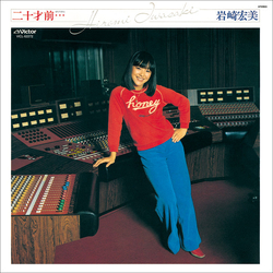 Hiromi Iwasaki Hiromi Iwasaki 二十才前… VINYL LP