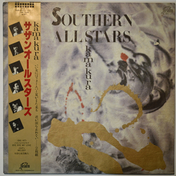 Southern All Stars Kamakura VINYL LP - Promo
