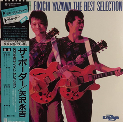 Eikichi Yazawa The Border - Eikichi Yazawa The Best Selection VINYL LP - Compilation