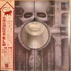 Emerson Lake & Palmer Brain Salad Surgery VINYL LP - Reissue Stereo