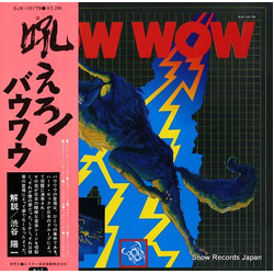 Bow Wow (2) Bow Wow VINYL LP - Stereo