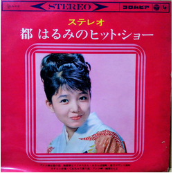 Harumi Miyako ステレオ 都はるみのヒット・ショー = Sutereo Miyako Harumi No Hitto Shō VINYL 10" - Compilation Stereo