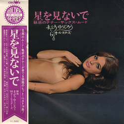 '68 All Stars Yujiro Mabuchi 星を見ないで～魅惑のテナー・サックス・ムード～ VINYL LP - Stereo