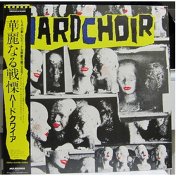 Hardchoir Hardchoir VINYL LP