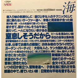 No Artist 海 VINYL 12INCH