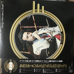 Sérgio Mendes & Brasil '77 Carnival-Live In Japan / Gold Disc VINYL LP