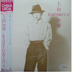 上田知華+Karyobin 上田知華＋Karyobin (4) VINYL LP - Stereo