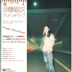Ginji Ito Ginji Ito Deadly Drive = デッドリー・ドライブ VINYL LP - Stereo