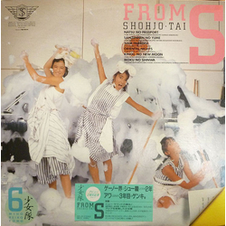 Shohjo-Tai From S VINYL LP - Mini-Album