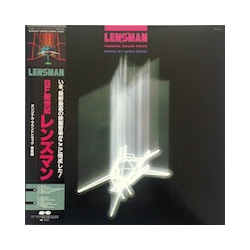 Akira Inoue Akira Inoue Lensman (Original Sound Track) = SF新世紀レンズマン オリジナル・サウンドトラック 音楽編 VINYL LP - Stereo
