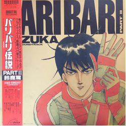 Ichiro Nitta Legend Of BariBari Part II Suzuka Soundtrack = バリバリ伝説 Part II 鈴鹿篇 VINYL LP - Stereo