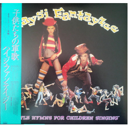 Haysi Fantayzee Battle Hymns For Children Singing VINYL LP