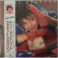 Janet Jackson Janet Jackson Dream Street = ドリーム・ストリート VINYL LP