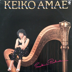 Keiko Amae Keiko Amae Smokin' Prelude VINYL LP - Stereo