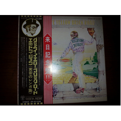 Elton John Goodbye Yellow Brick Road VINYL LP Japan