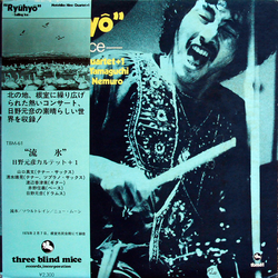 Motohiko Hino Quartet Ryuhyo - Sailing Ice VINYL LP