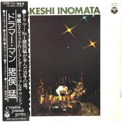 Takeshi Inomata Drummer Man VINYL LP