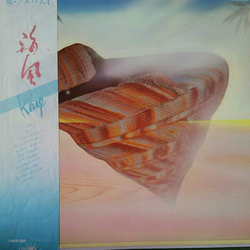 Kaze (3) 海風 VINYL LP - Stereo