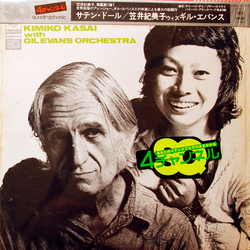 Gil Evans And His Orchestra Gil Evans And His Orchestra Kimiko Kasai Kimiko Kasai Satin Doll = サテン・ドール VINYL LP - Quadraphonic