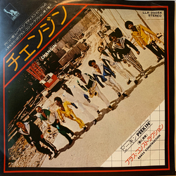 Brass Construction Changin' VINYL 7" - 45 RPM Single Stereo