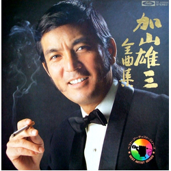 加山雄三 加山雄三全曲集 VINYL LP - Compilation