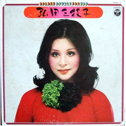 Mieko Hirota Golden Double For You VINYL LP - Compilation