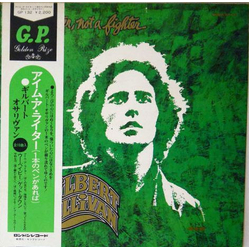 Gilbert O'Sullivan I'm A Writer, Not A Fighter = アイム・ア・ライター（1本のペンがあれば） VINYL LP