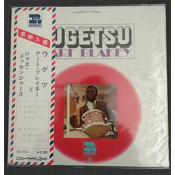 Art Blakey Ugetsu VINYL LP - Reissue Stereo