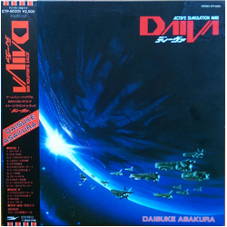 Daisuke Asakura Daiva (Active Simulation War) VINYL LP