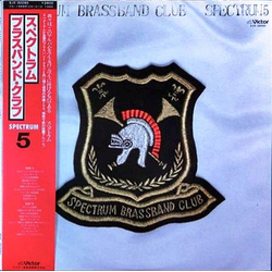 Spectrum (31) Spectrum Brass Band Club / Spectrum 5 VINYL LP