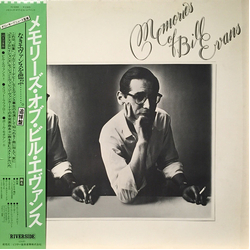 Bill Evans Memories Of Bill Evans VINYL LP - Compilation Reissue Stereo