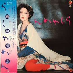 Haruko Wanibuchi らしゃめん VINYL LP