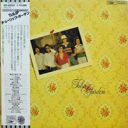 Tulip (2) チューリップ・ガーデン = Tulip Garden VINYL LP - Compilation