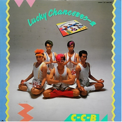 C-C-B Lucky Chanceをもう一度 VINYL 12" - 45 RPM