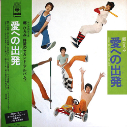 Hiromi Go Hiromi Go 愛への出発 = Departure For Love VINYL LP - Stereo