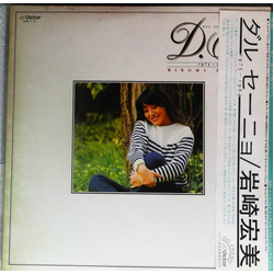 Hiromi Iwasaki Dal Segno VINYL LP - Compilation Japan