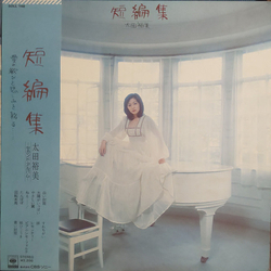 Hiromi Ohta 短編集 VINYL LP