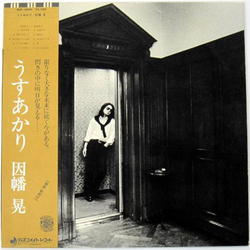 Akira Inaba うすあかり VINYL LP