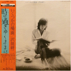 Kenji Sawada いくつかの場面 VINYL LP Japan