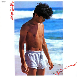 Masahiko Kondo Rising VINYL LP - Stereo