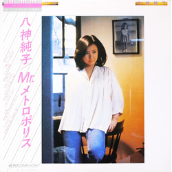 Junko Yagami Mr. メトロポリス VINYL LP - Stereo