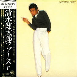 Kentaro Shimizu Kentaro Shimizu First = ファースト VINYL LP - Stereo