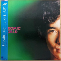Hiromi Go Hiromi Go Hiromic World = ヒロミック・ワールド VINYL LP - Stereo