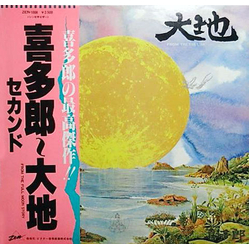 Kitaro Kitaro 大地 = From The Full Moon Story VINYL LP