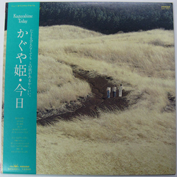Kaguyahime かぐや姫・今日 = Kaguyahime Today VINYL LP Japan