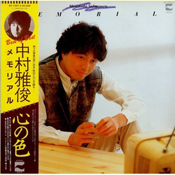 Nakamura Masatoshi Memorial VINYL LP - Compilation Stereo Japan