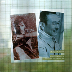 Yosuke Yamashita–Adelhard Roidinger Duo A Day In Munich VINYL LP Japan
