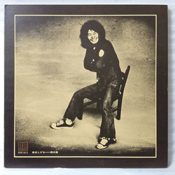 Shigeru Izumiya 地球はお祭りさわぎ VINYL LP