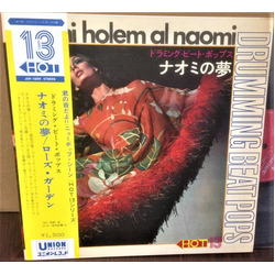 Hajime Ishimatsu Kousei Mizutani Kunihiko Suzuki Masaoki Terakawa Drumming Beat Pops ナオミの夢 Ani Holem Al Naomi VINYL LP